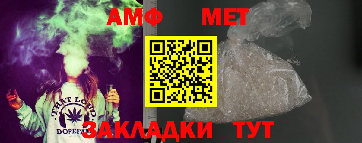 Amphetamine  Вход с VPN  Тула  АМФ Розовый 