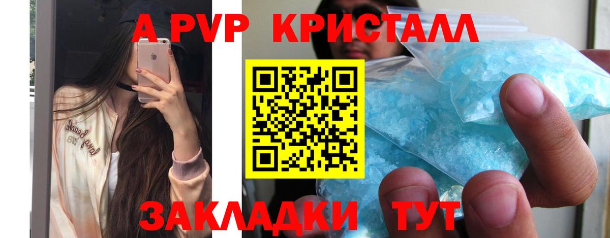 Тула  А ПВП СК КРИС  A-PVP мука  Alpha-PVP  Alpha-PVP Соль  Вход с VPN 