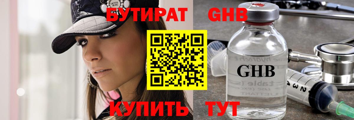Тула  БУТИРАТ GHB  Вход с VPN 
