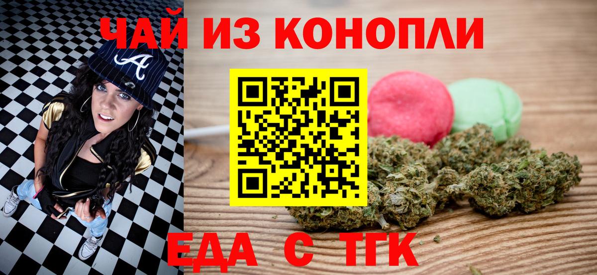 Canna-Cookies конопля  Вход с VPN  Тула 
