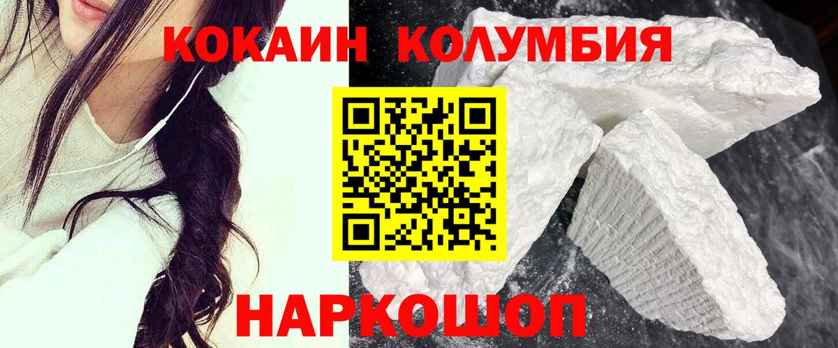 Кокаин Колумбийский Тула