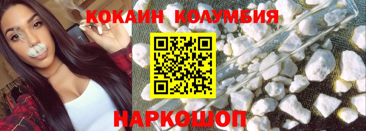 купить   Вход с VPN  КОКАИН  Тула  Cocaine 97% 