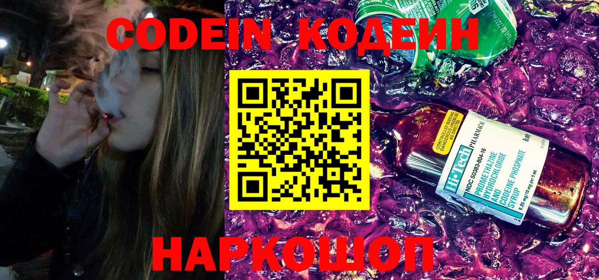 Тула  Codein Purple Drank  Codein Purple Drank  Вход с VPN 