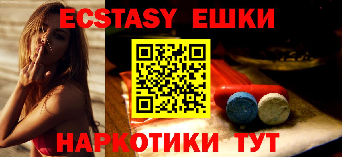 Тула  Ecstasy Cube  Экстази таблы  Вход с VPN 