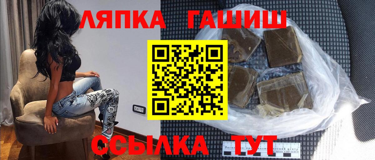 Тула  ГАШ Ice-O-Lator  Вход с VPN  ГАШ убойный 