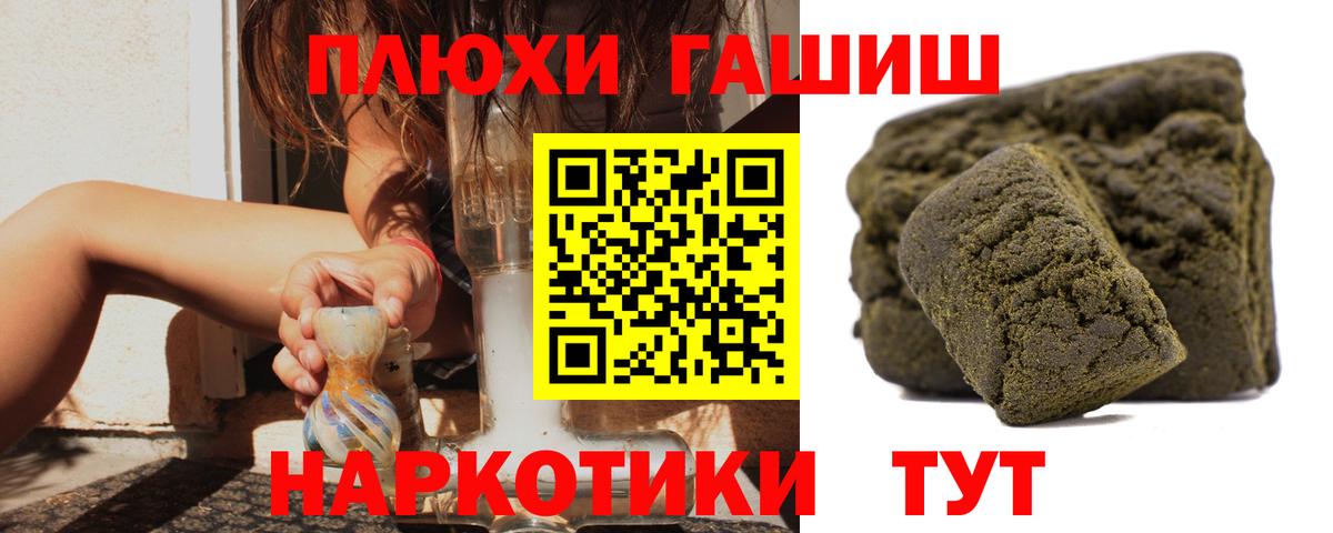 ГАШ hashish Тула