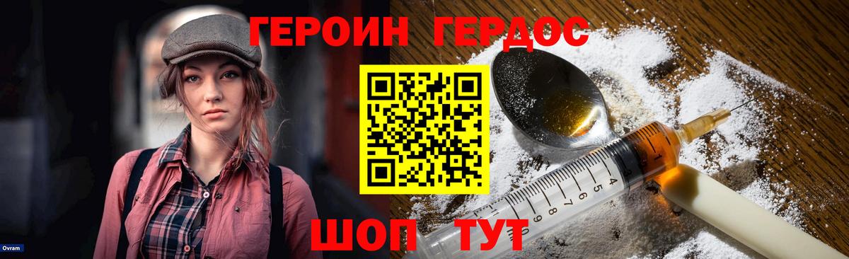 Героин  Вход с VPN  Тула  ГЕРОИН герыч 
