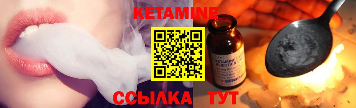 КЕТАМИН ketamine  Вход с VPN  Тула 