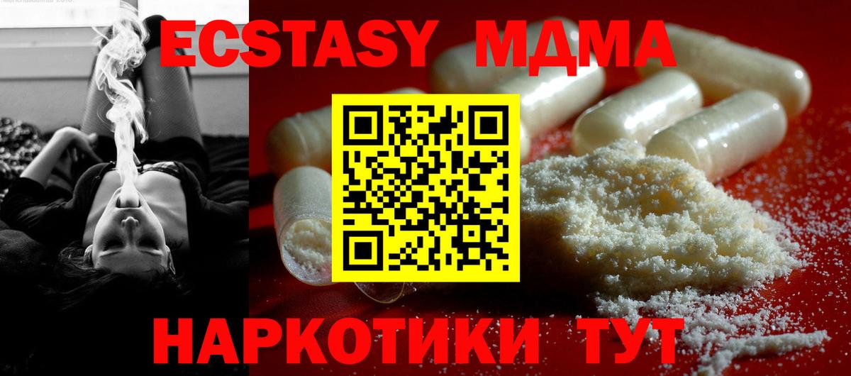 МДМА  MDMA кристаллы  Тула  Вход с VPN  MDMA молли 