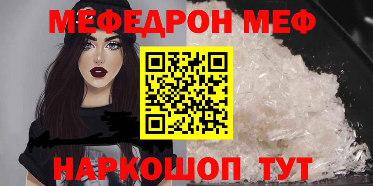 МЕФ мука Тула