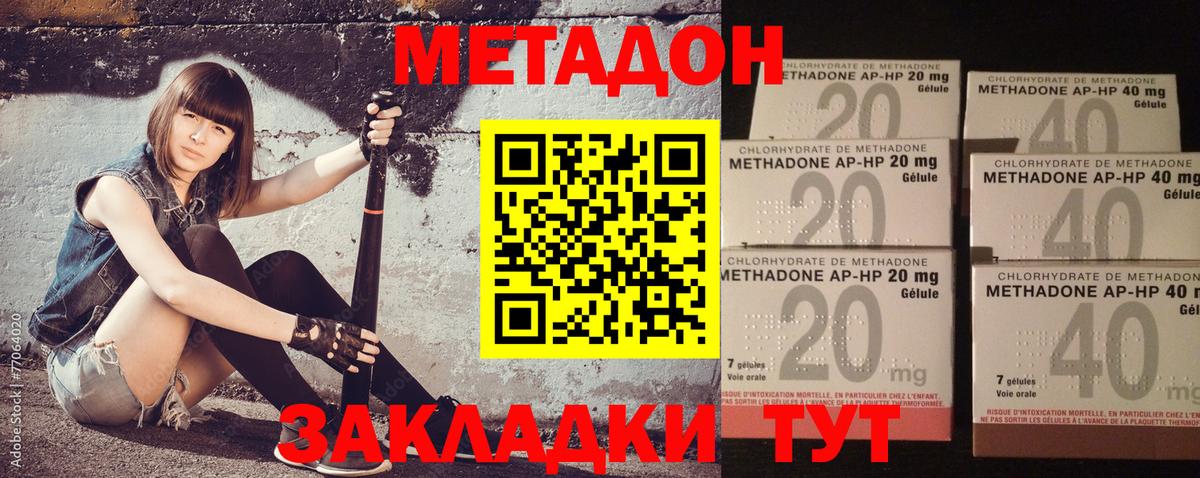 Метадон мёд  Вход с VPN  Тула  МЕТАДОН мёд 