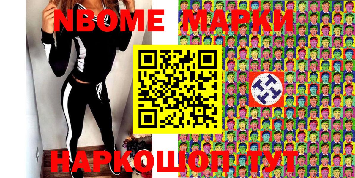 Марки NBOMe 1500мкг  Вход с VPN  Тула  Марки NBOMe 1500мкг 