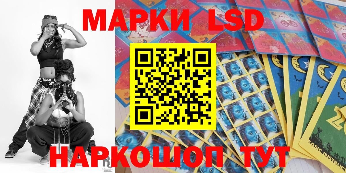 Марки 25I-NBOMe 1,8мг Тула