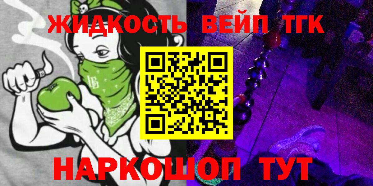 Дистиллят ТГК жижа  ТГК вейп с тгк  Тула  Вход с VPN 