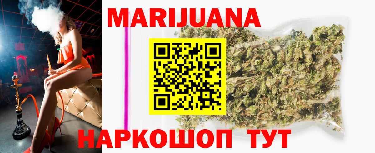 Марихуана LSD WEED Тула